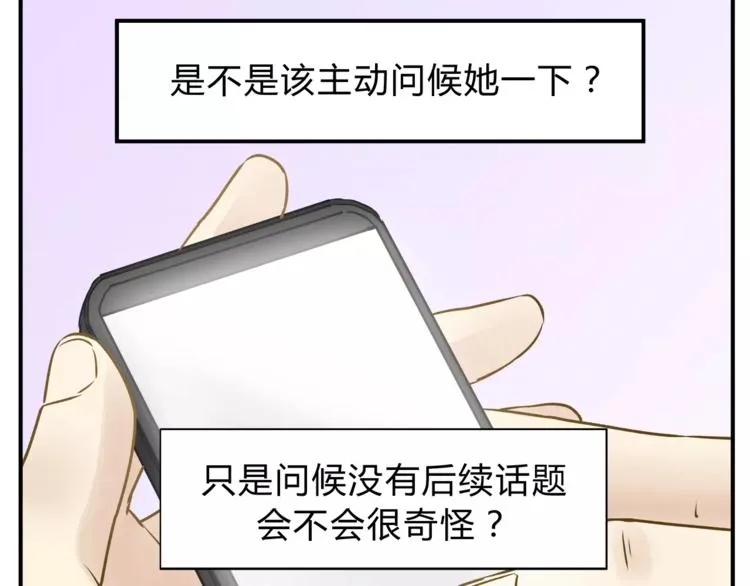 第53话 自己的人生 第114页