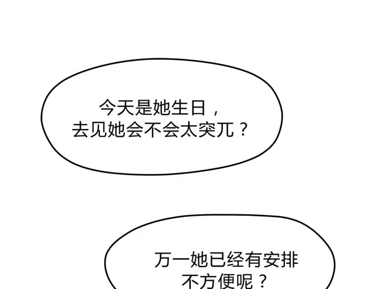 第53话 自己的人生 第116页