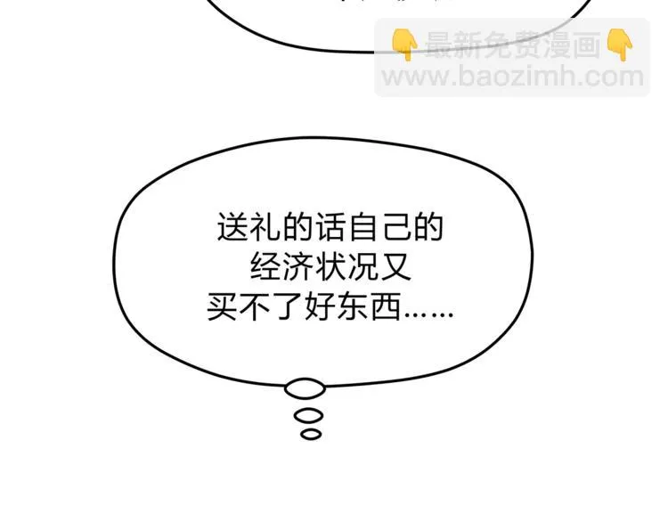第53话 自己的人生 第117页