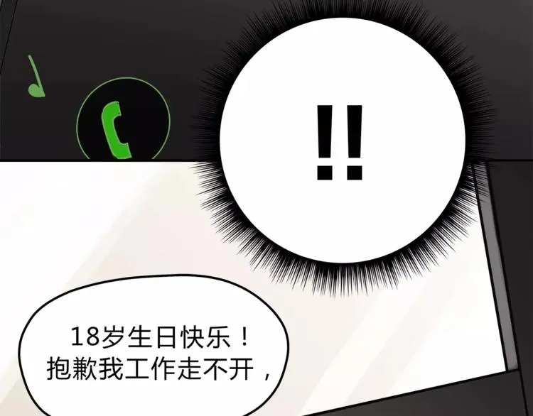 第53话 自己的人生 第122页