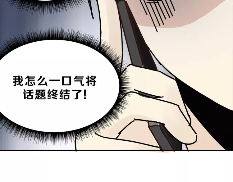 第53话 自己的人生 第125页