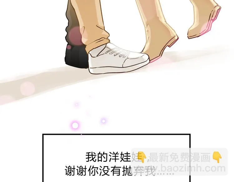 第53话 自己的人生 第146页