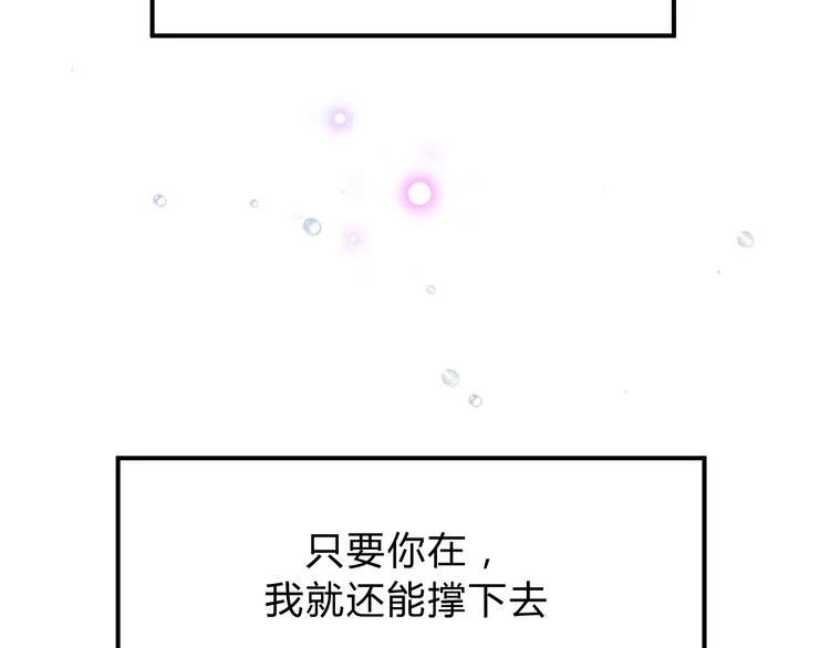 第53话 自己的人生 第147页