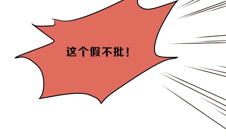 第53话 自己的人生 第149页