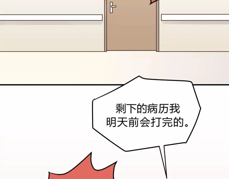 第53话 自己的人生 第151页