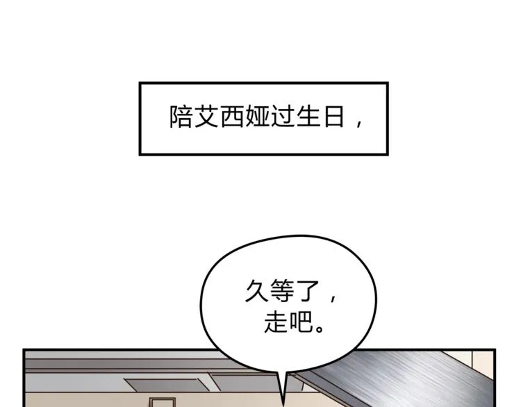 第53话 自己的人生 第158页