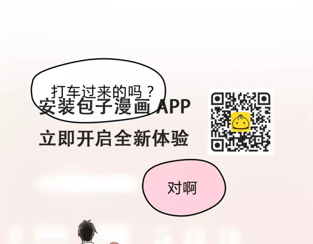 第53话 自己的人生 第161页