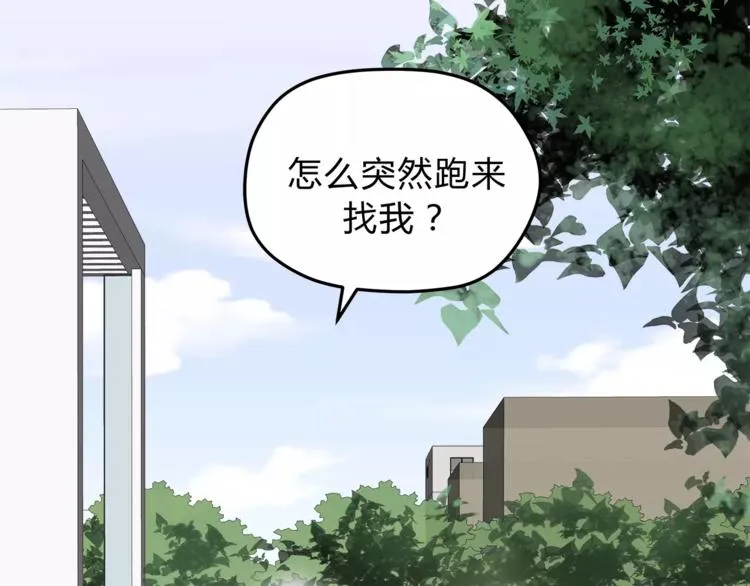 第54话 是我们变了吗 第4页