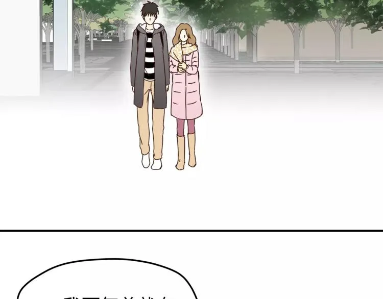 第54话 是我们变了吗 第5页