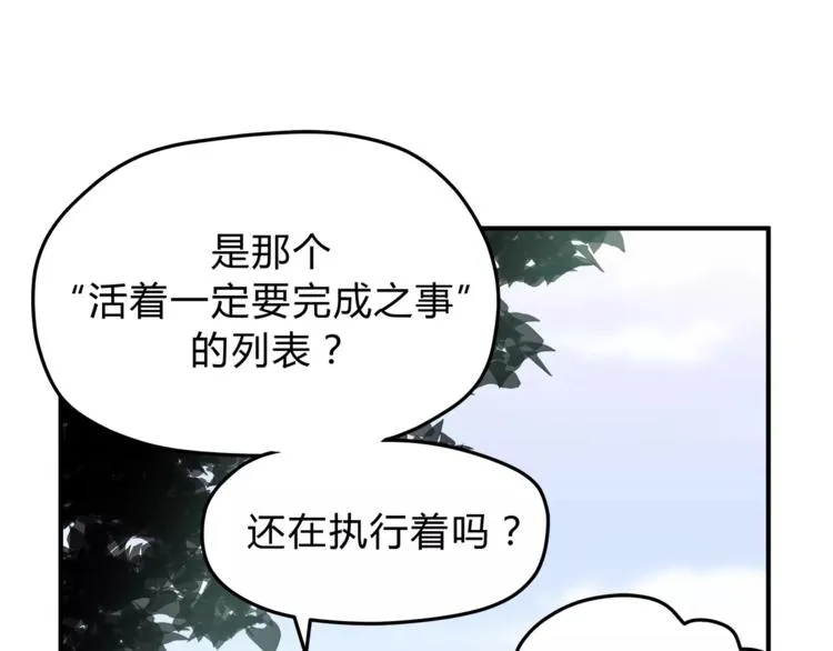 第54话 是我们变了吗 第8页