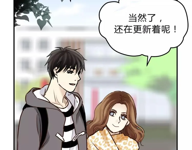 第54话 是我们变了吗 第9页
