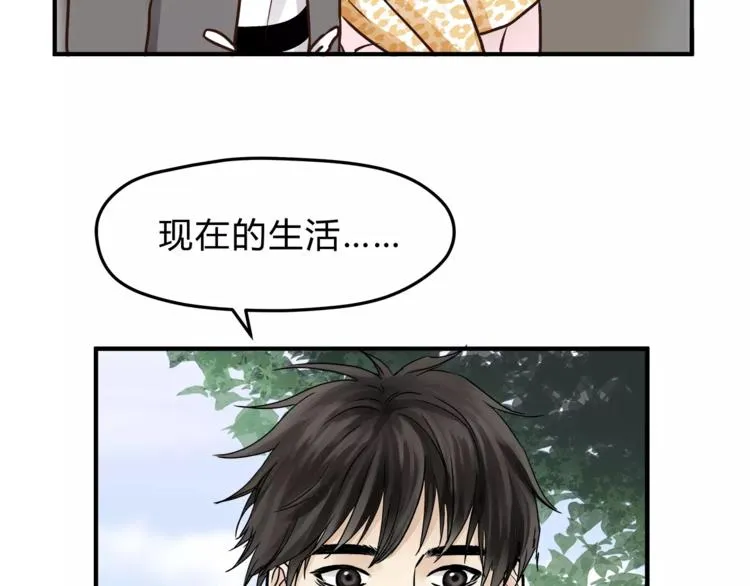 第54话 是我们变了吗 第10页