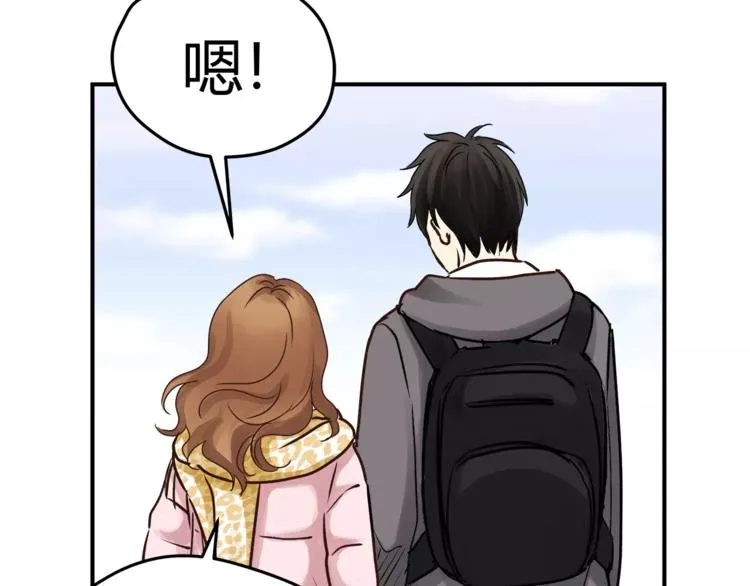 第54话 是我们变了吗 第12页