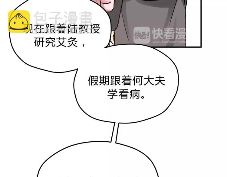 第54话 是我们变了吗 第13页