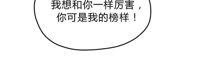 第54话 是我们变了吗 第14页