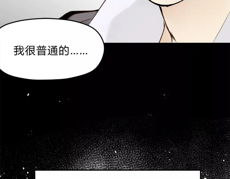 第54话 是我们变了吗 第19页