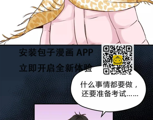 第54话 是我们变了吗 第23页