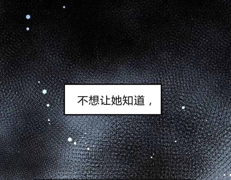 第54话 是我们变了吗 第25页
