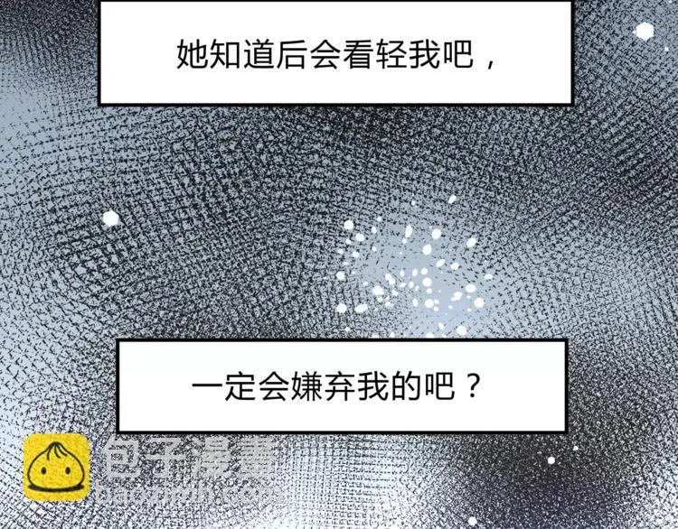 第54话 是我们变了吗 第26页