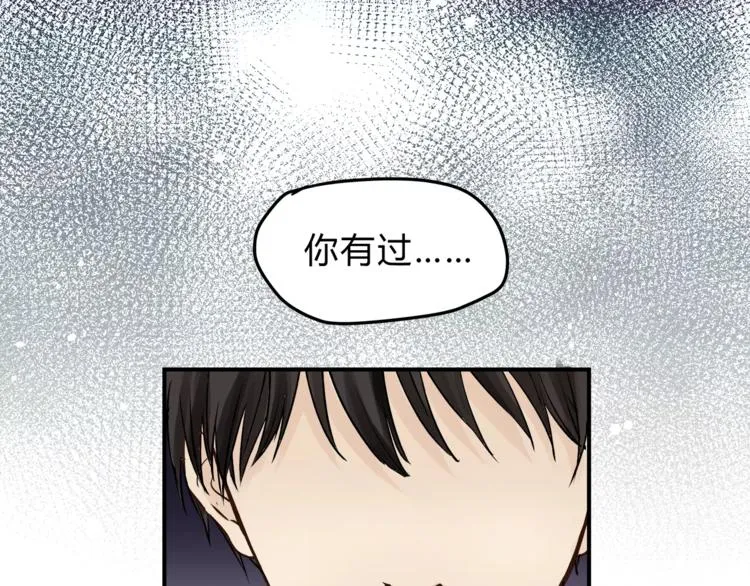 第54话 是我们变了吗 第27页