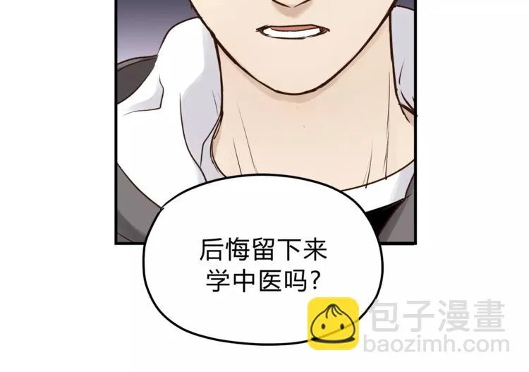 第54话 是我们变了吗 第28页