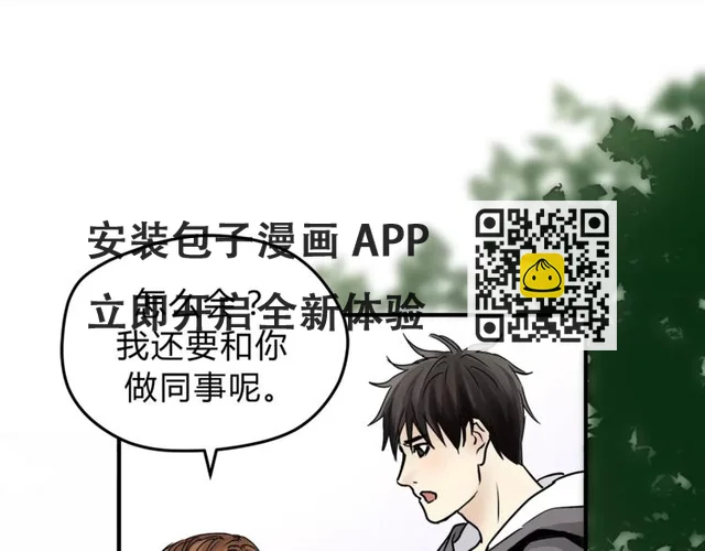 第54话 是我们变了吗 第29页