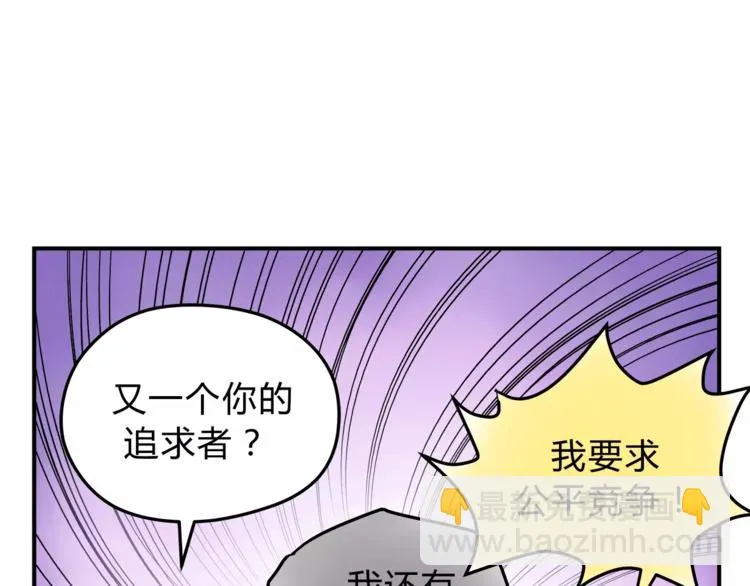 第54话 是我们变了吗 第34页