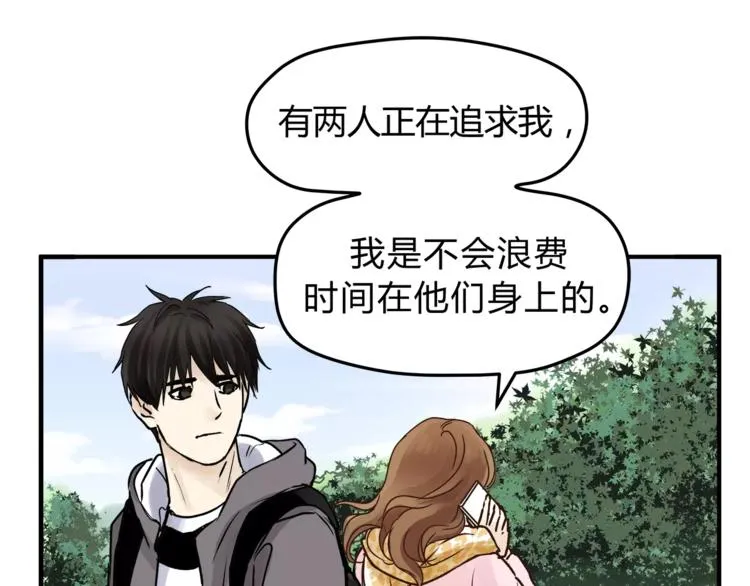 第54话 是我们变了吗 第40页
