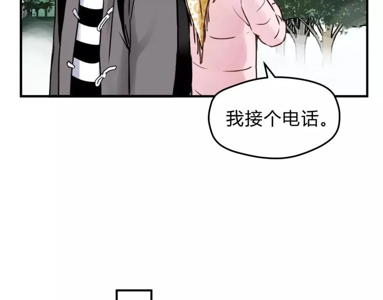 第54话 是我们变了吗 第41页