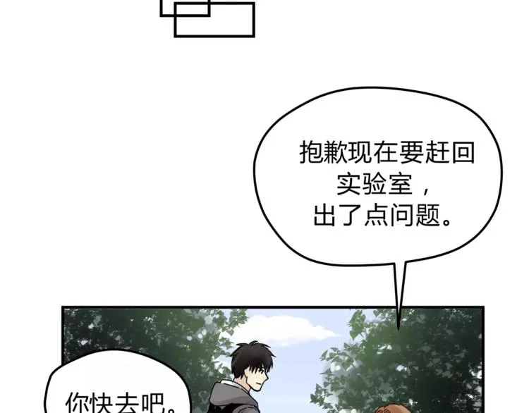 第54话 是我们变了吗 第42页