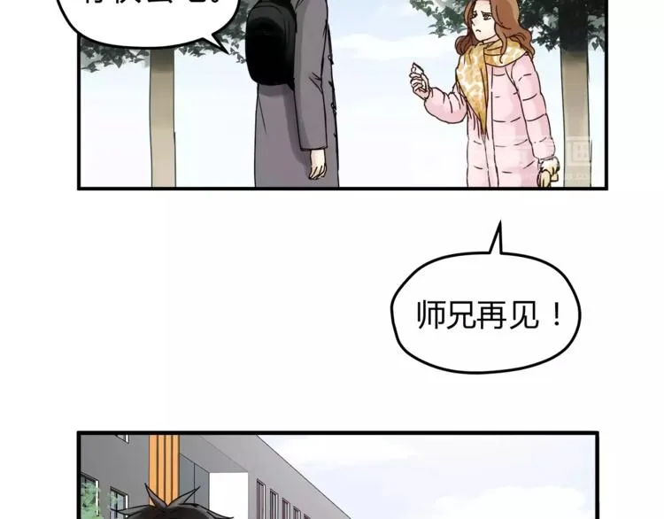 第54话 是我们变了吗 第43页