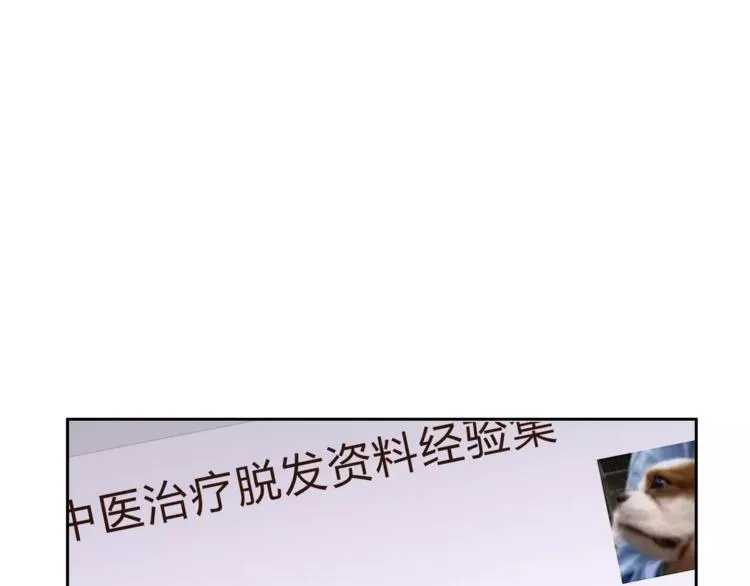 第54话 是我们变了吗 第53页
