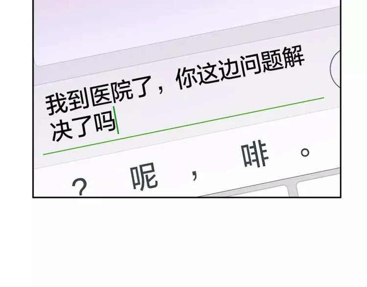 第54话 是我们变了吗 第54页