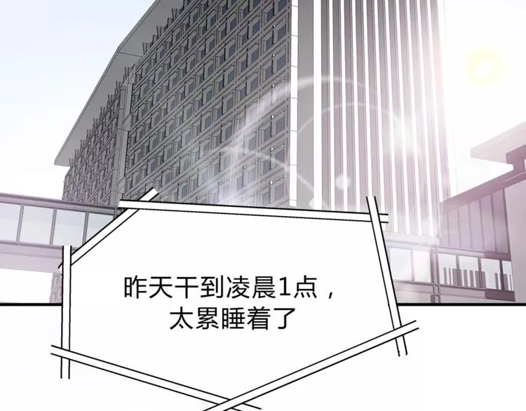 第54话 是我们变了吗 第57页