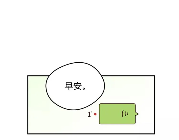 第54话 是我们变了吗 第59页