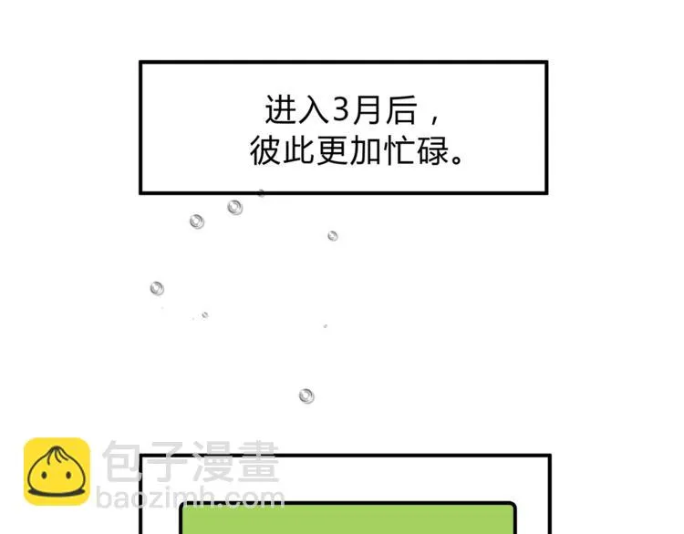 第54话 是我们变了吗 第62页