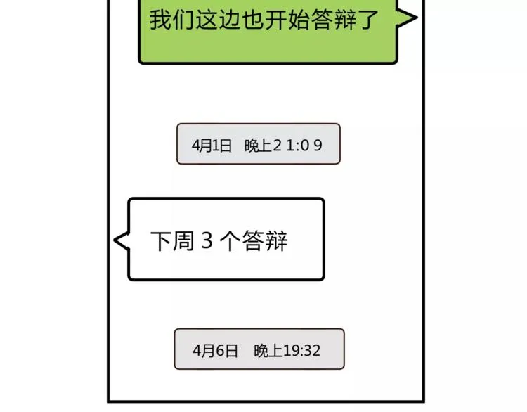 第54话 是我们变了吗 第63页