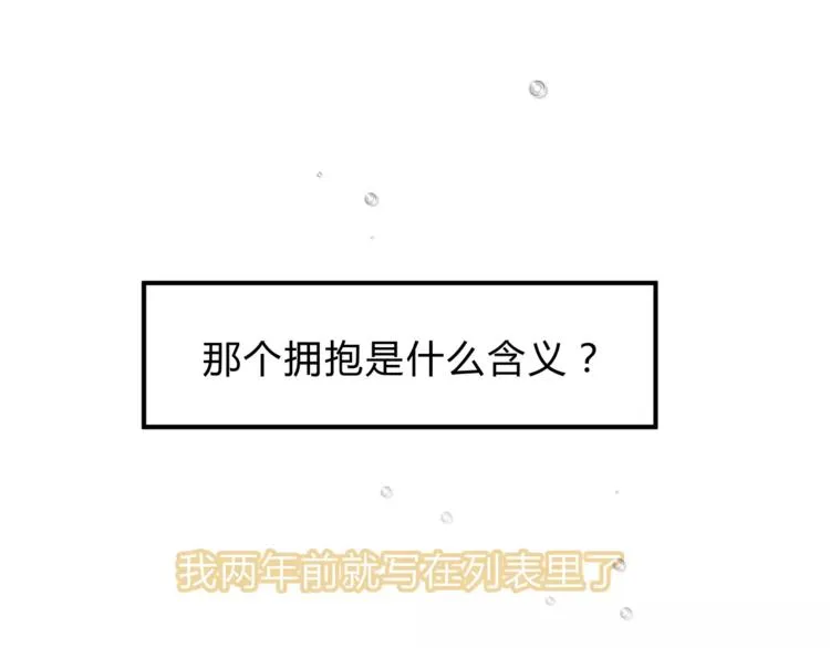 第54话 是我们变了吗 第64页