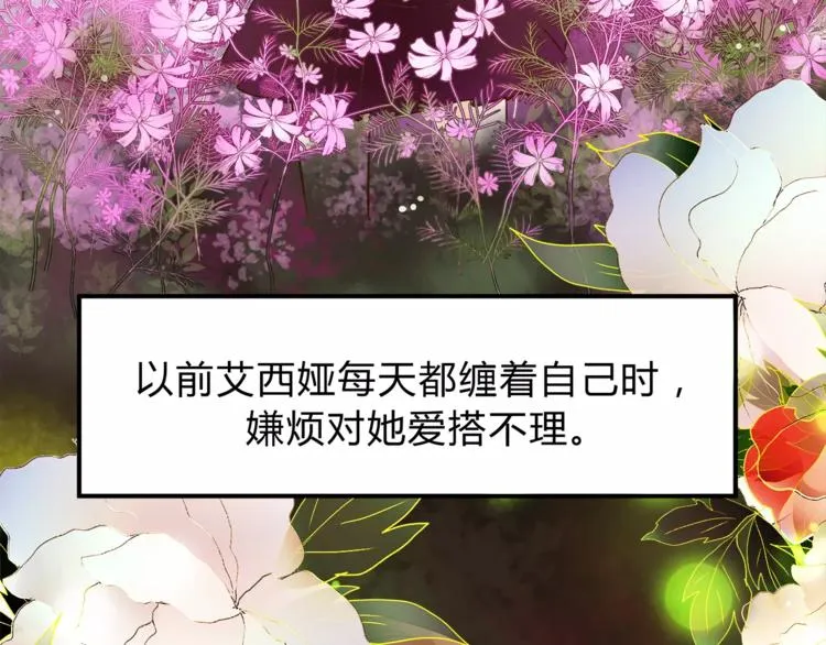 第54话 是我们变了吗 第68页