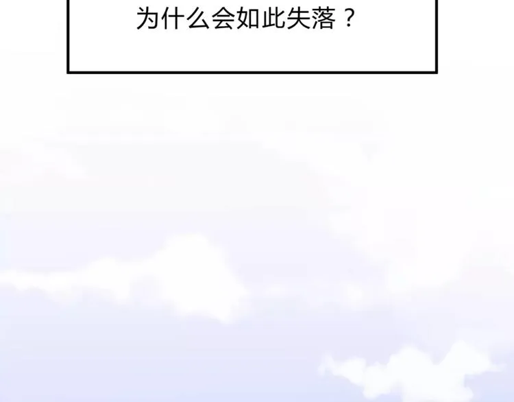 第54话 是我们变了吗 第73页