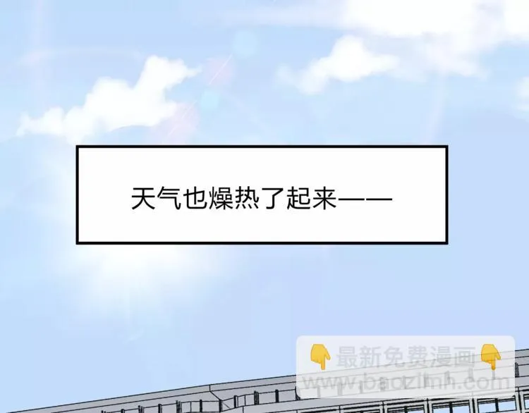 第54话 是我们变了吗 第75页