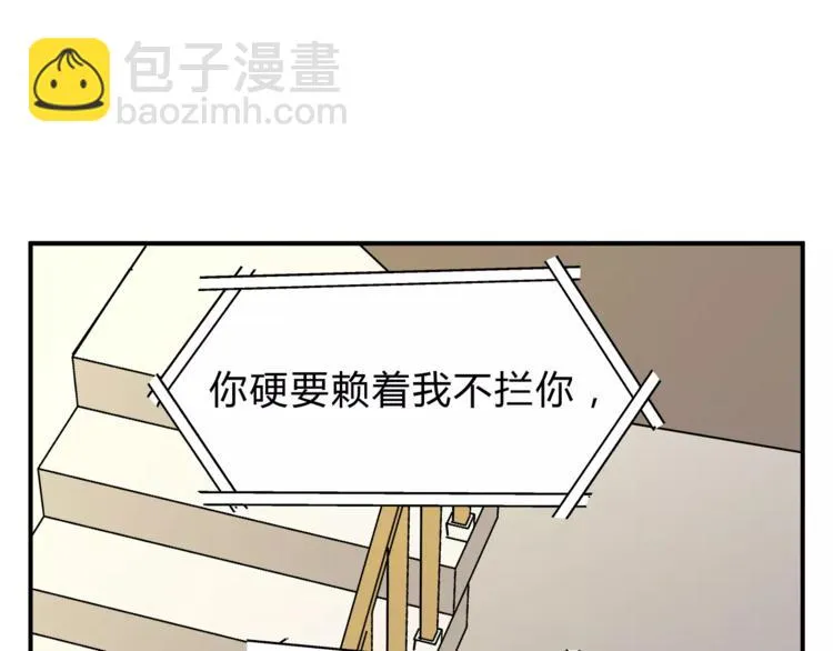 第54话 是我们变了吗 第77页