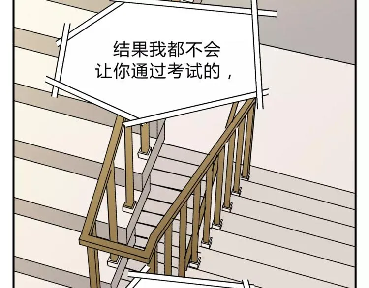 第54话 是我们变了吗 第78页