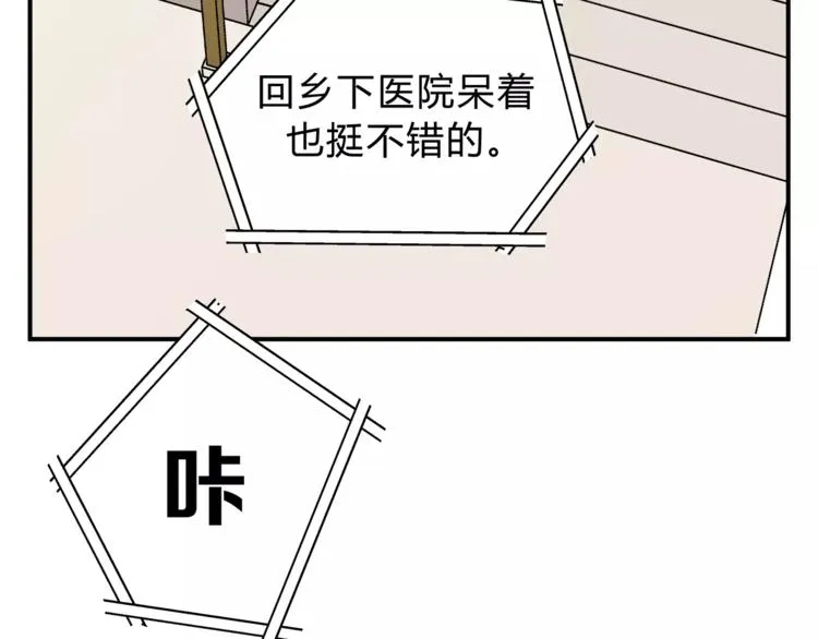 第54话 是我们变了吗 第79页
