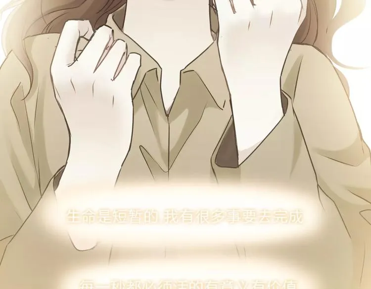 第54话 是我们变了吗 第86页