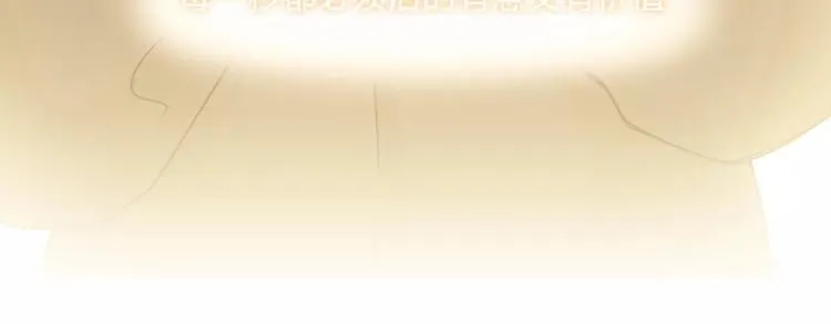第54话 是我们变了吗 第87页