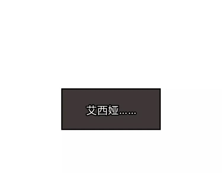 第54话 是我们变了吗 第88页