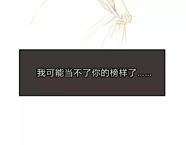 第54话 是我们变了吗 第90页