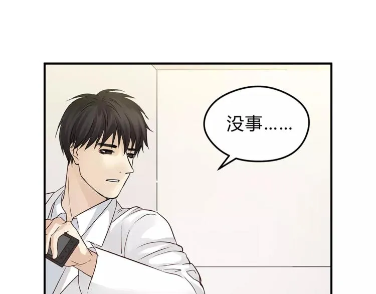 第54话 是我们变了吗 第94页