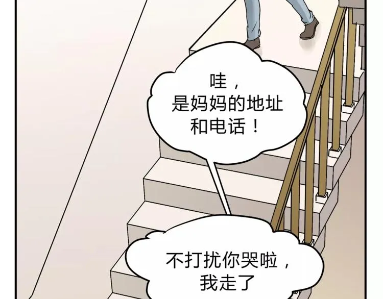 第54话 是我们变了吗 第96页
